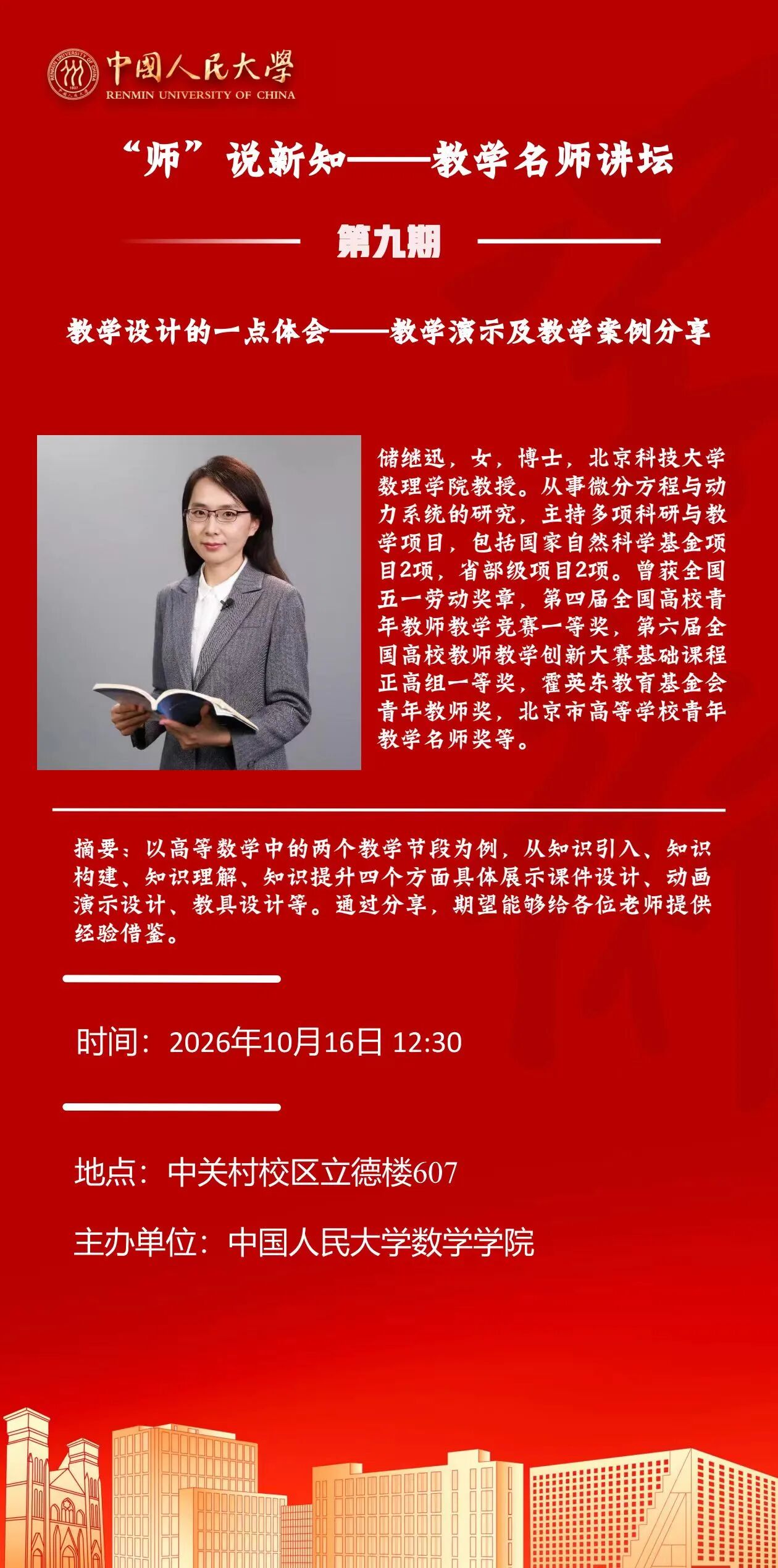 师说新知9.jpg
